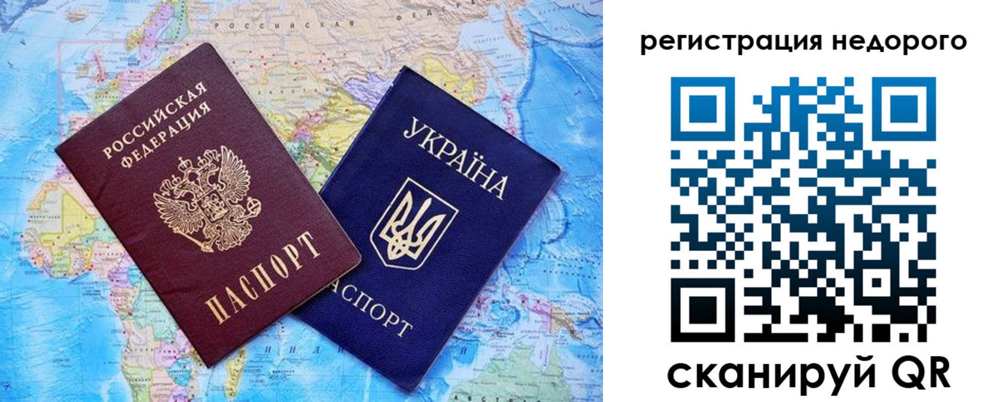 временная прописка в Борзе