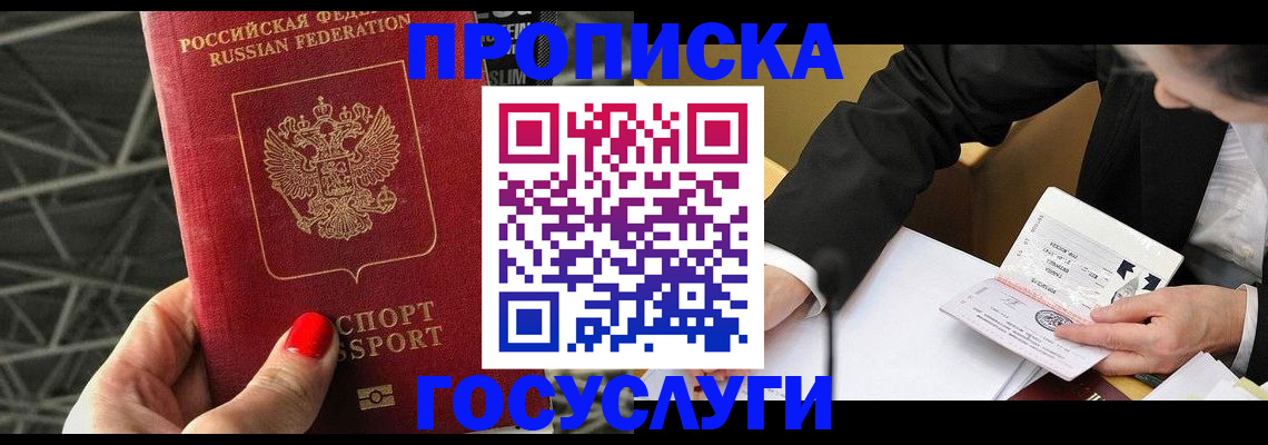 регистрация для дет. сада в Борзе