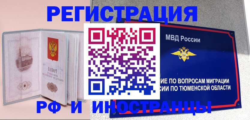 прописка для кредита в Борзе