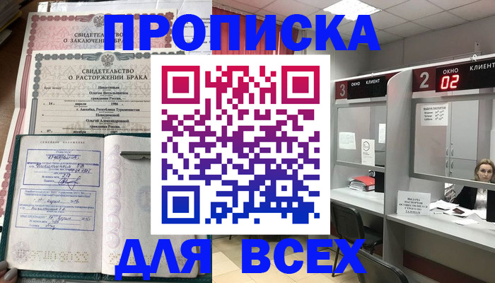 временная регистрация собственник в Борзе