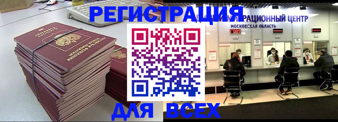 временная регистрация недорого в Борзе