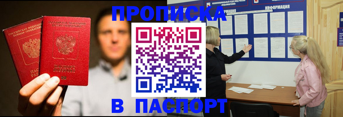 где прописаться в Борзе